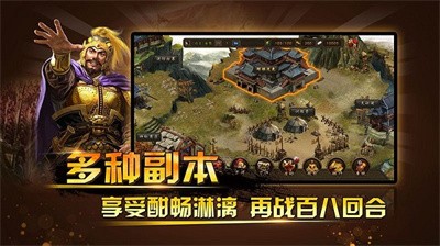 三国神将传TV版截图3