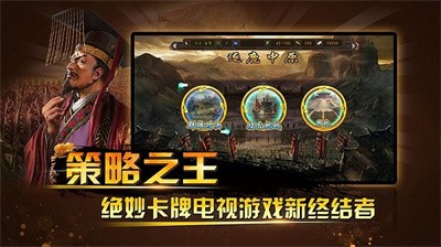 三国神将传TV版截图1