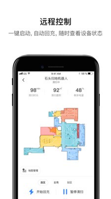 Roborock扫地机器人截图4