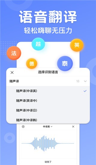 讯飞输入法魅族专版截图4