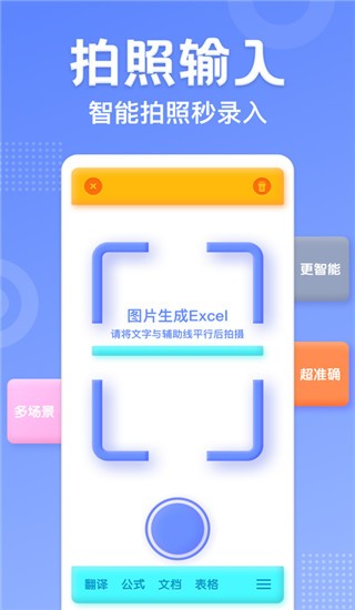 讯飞输入法魅族专版截图2