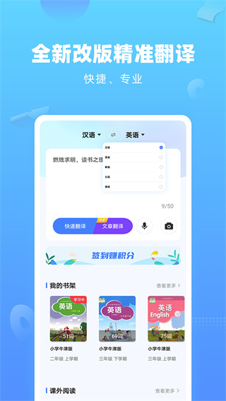 英语翻译器截图3