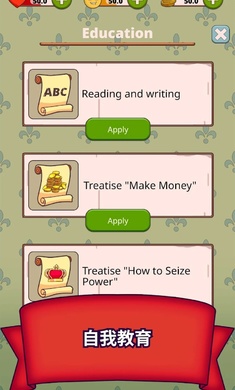 幻想之王生活模拟器截图4