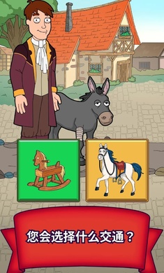 幻想之王生活模拟器截图3