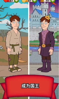 幻想之王生活模拟器截图1