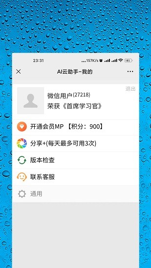 AI智能助手截图5