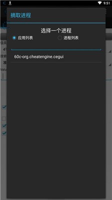 CE修改器手机版截图1