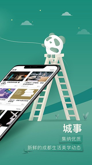 YOU成都截图5