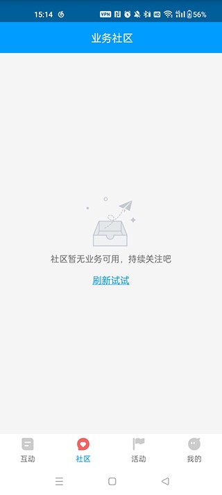 红人阁自动点赞截图3