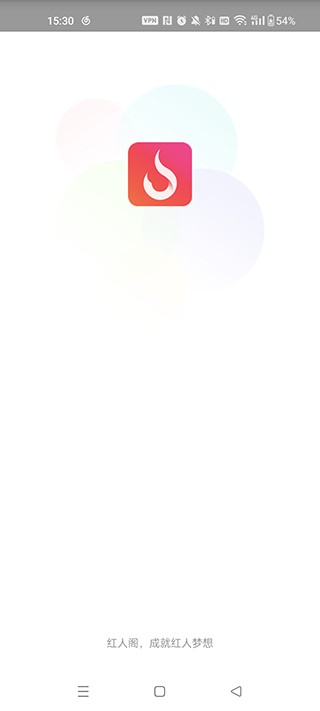 红人阁自动点赞截图1