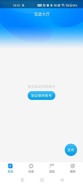 红人阁自动点赞截图2
