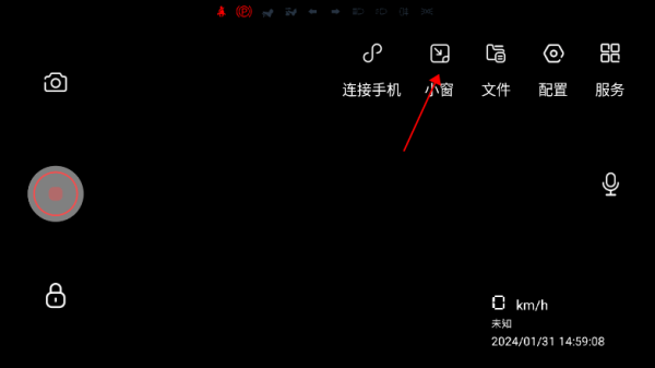 护驾行车记录仪车机版