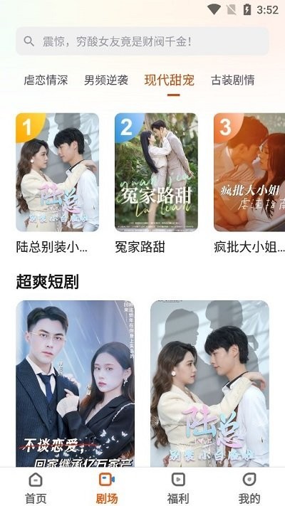 古言剧场短剧截图1