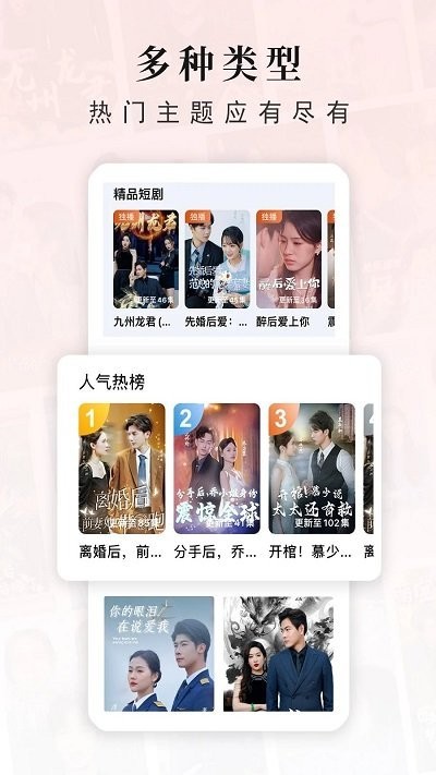 古言剧场短剧截图4