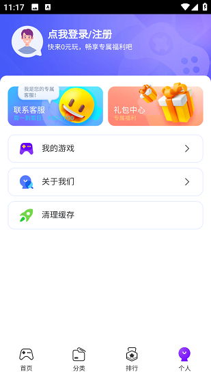 热门新游截图5