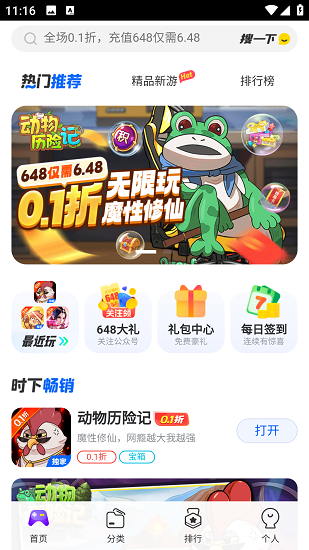 热门新游截图2