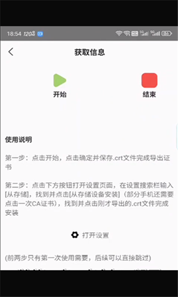 游创助手截图1