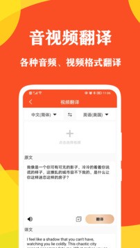 对话翻译大师截图1
