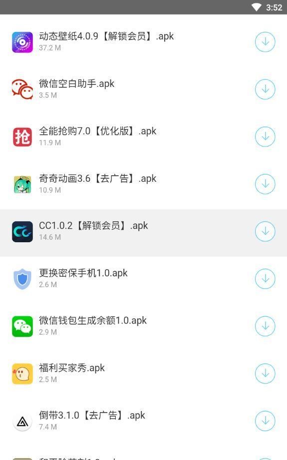 爱奇软件库截图1
