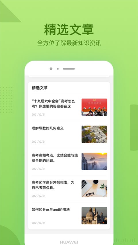 乐学乐享截图4