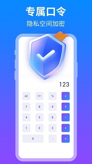 隐藏应用盒子截图3