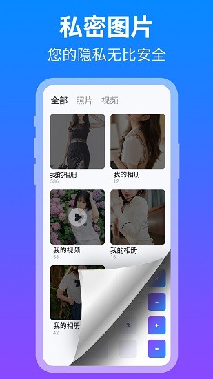 隐藏应用盒子截图4