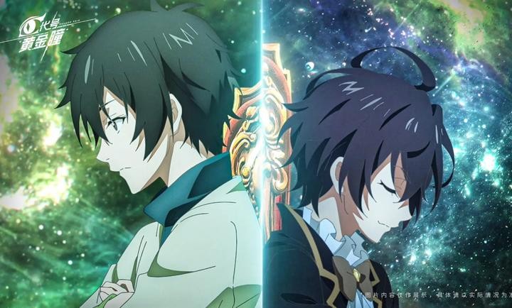 代号黄金瞳截图1