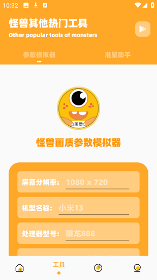 妞妞画质怪兽截图3