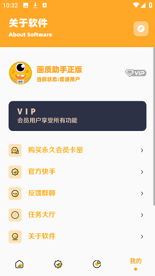 妞妞画质怪兽截图4