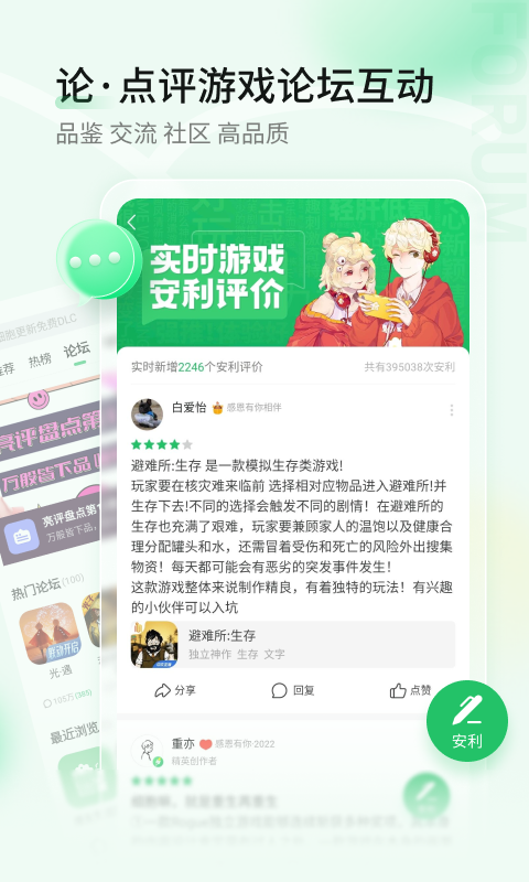 爆米花游戏盒截图1