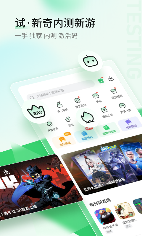 爆米花游戏盒截图4