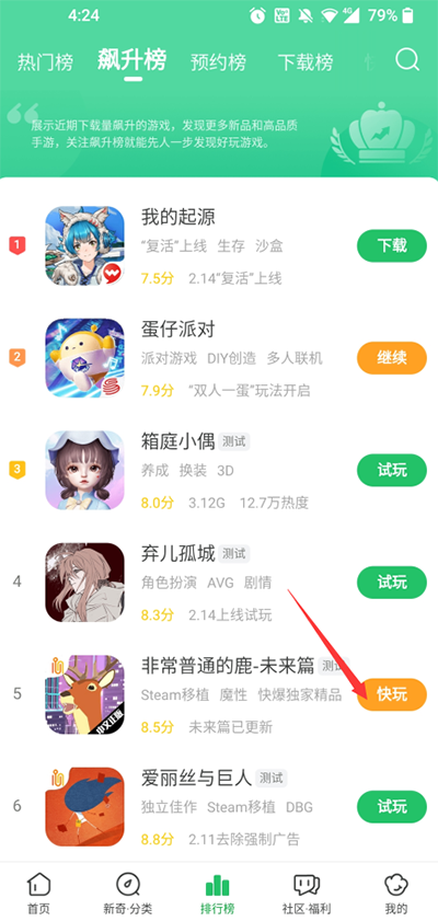 爆米花游戏盒官方版下载-爆米花游戏盒app正版下载v1.5.7.306