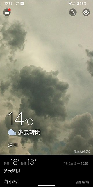 Weawow截图2