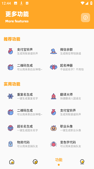 果冻画质怪兽截图5