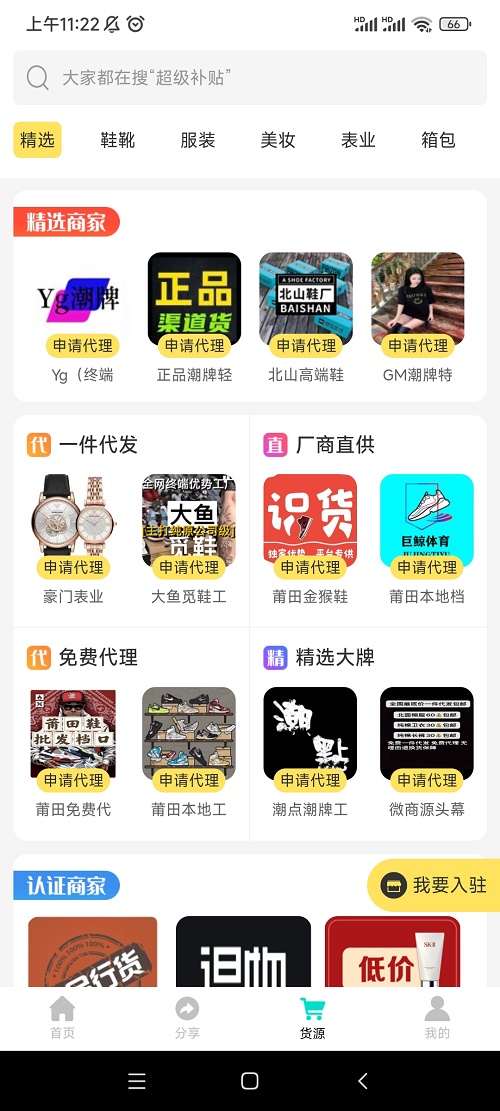消息群发助手