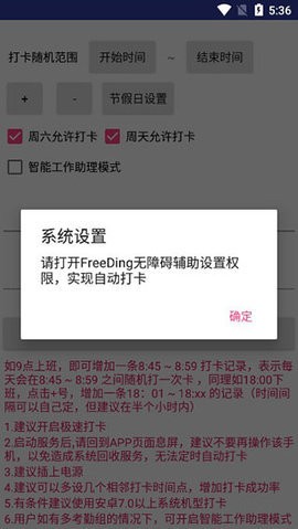 freeding截图1