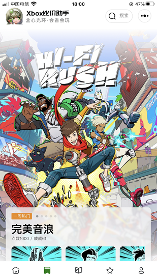 Xbox比价助手截图4