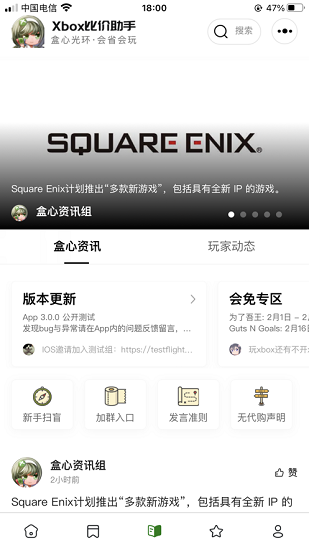 Xbox比价助手截图1