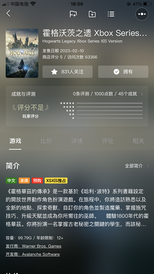 Xbox比价助手截图2