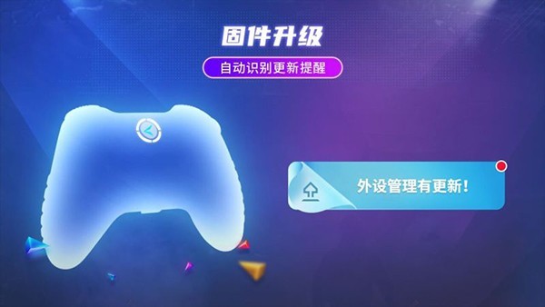 北通游戏厅TV版截图1