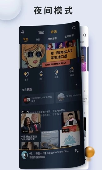 朗易思听截图1
