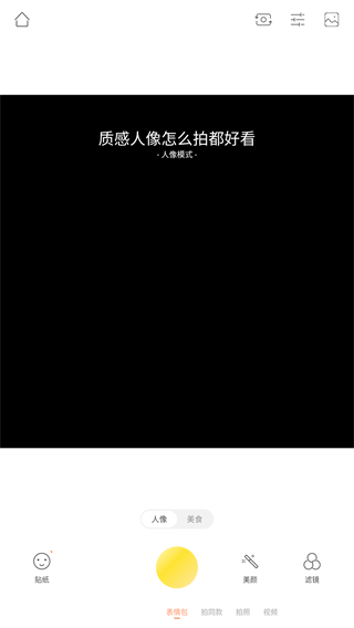 无他相机美颜相机截图5