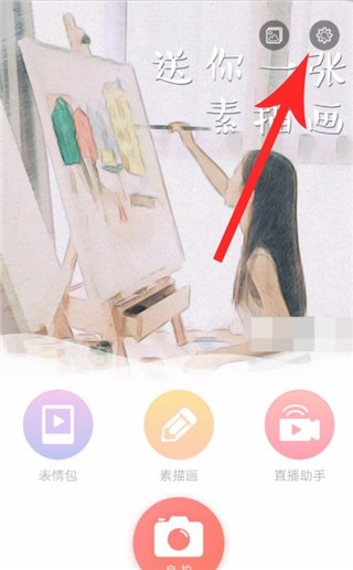 无他相机美颜相机app下载-无他相机美颜相机下载安装2024免费版v6.3.3.148安卓版