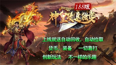 神皇攻速微变截图5