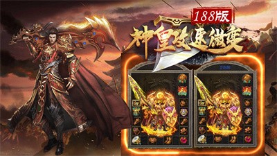 神皇攻速微变截图4