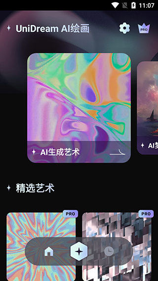 AI梦境生成器app下载-AI梦境生成器Unidream下载v2.5.1安卓版