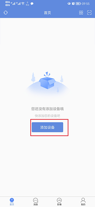 p6slite监控apple官方下载-p6slite监控软件官方下载v5.9.8
