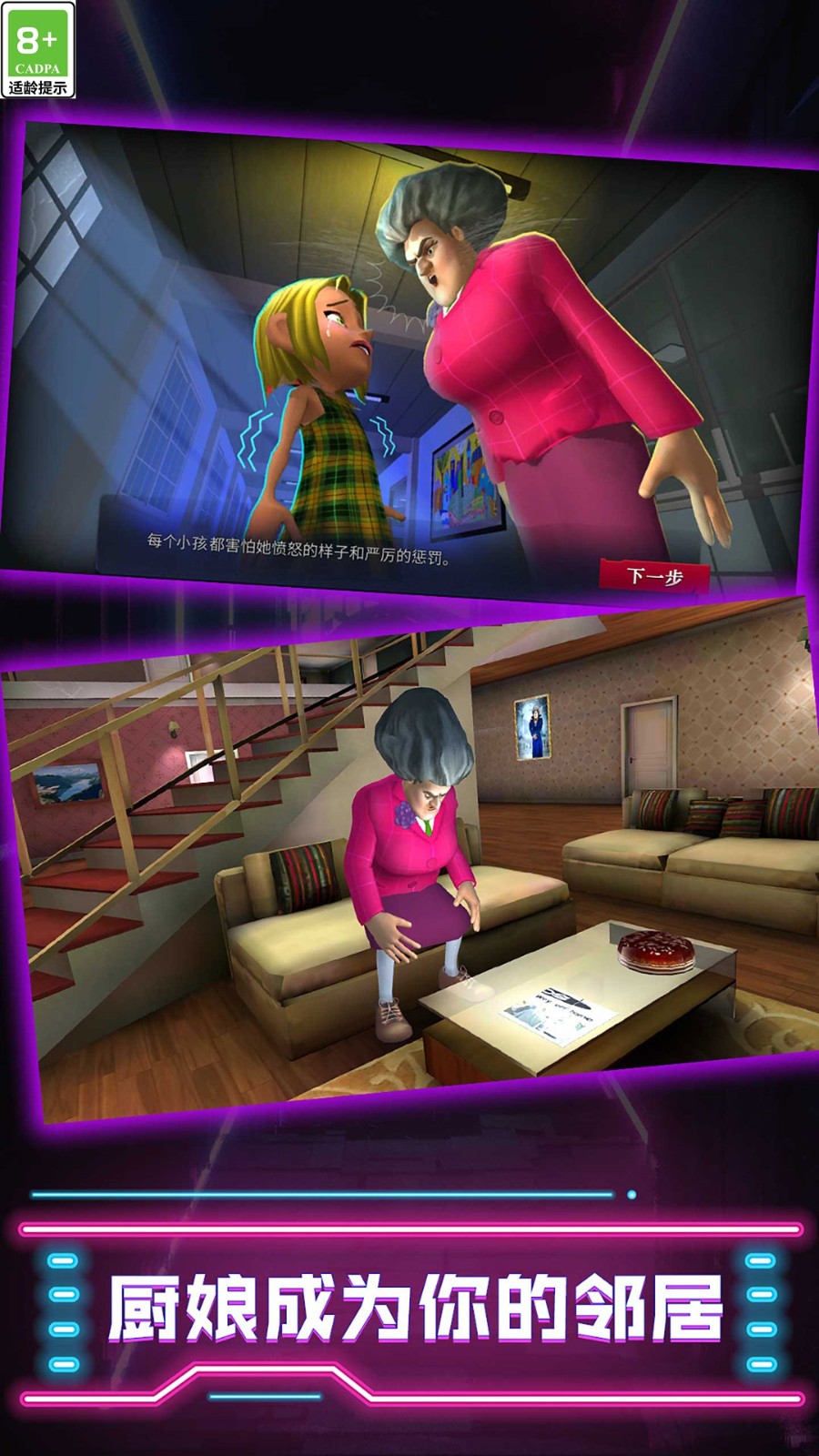 快跑吧小朋友截图5