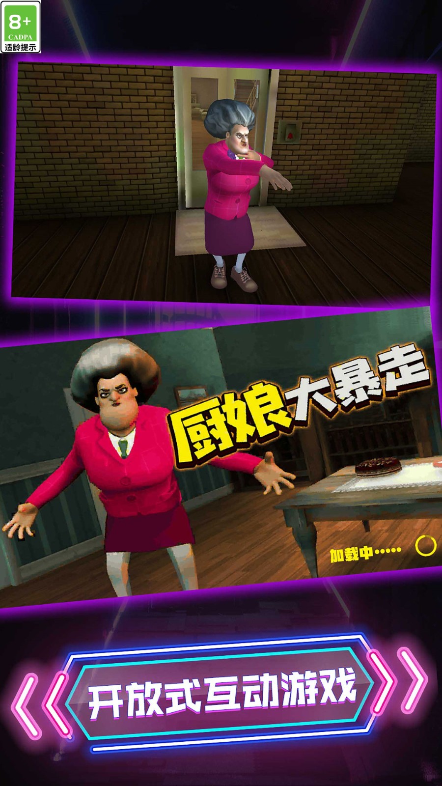 快跑吧小朋友截图1