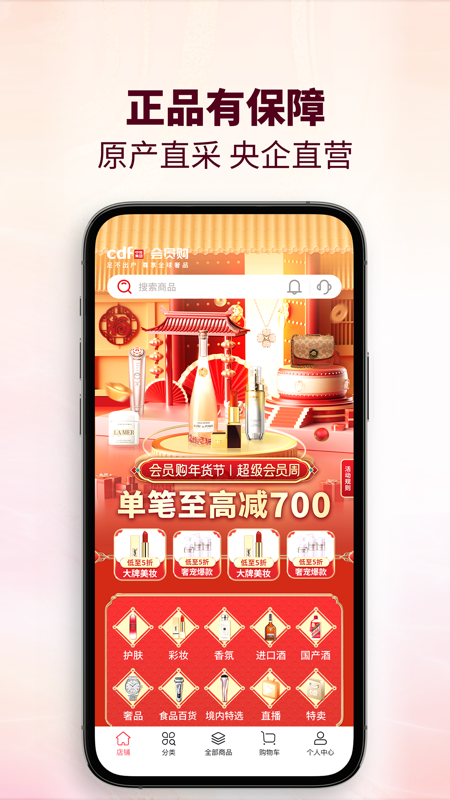 cdf会员购截图2